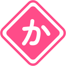 か