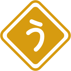 う