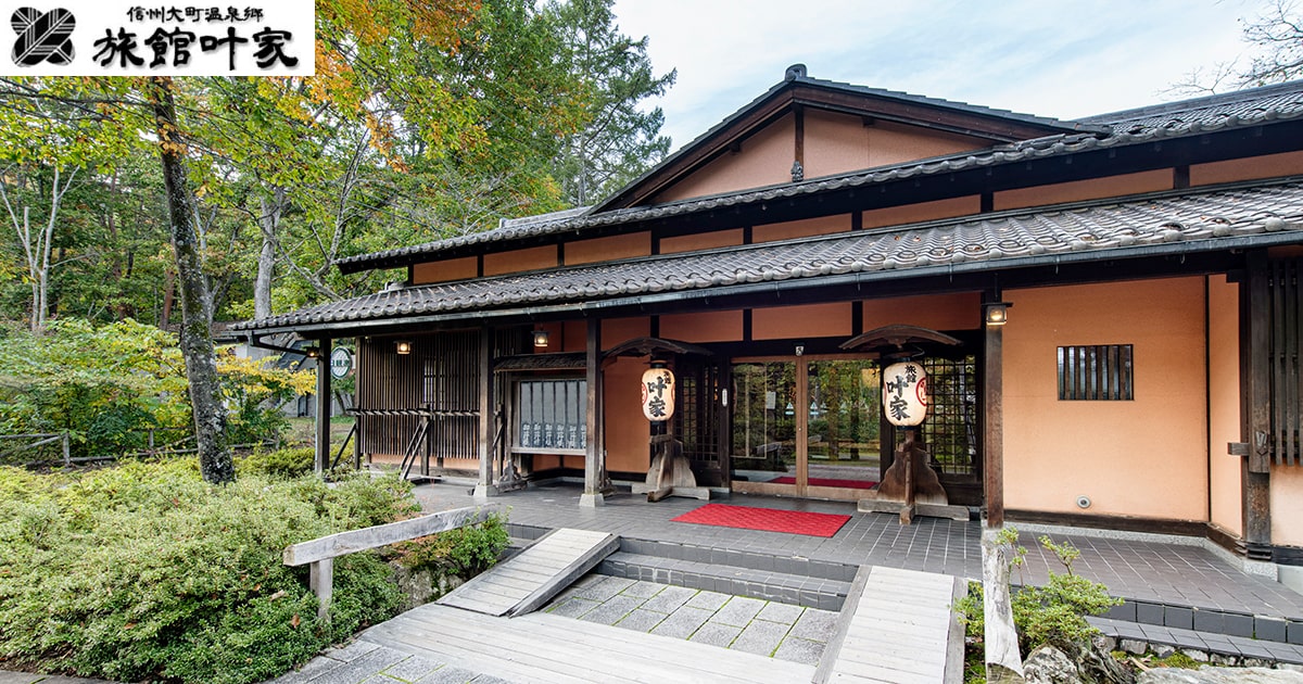 信濃大町温泉郷 旅館叶家の写真(長野県大町市)